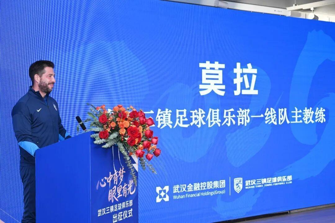 杏彩体育入口-踏上新赛季征程,武汉三镇今日在光谷训练基地举行出征仪式