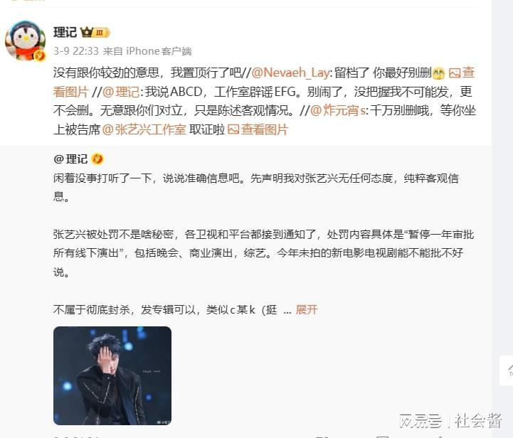 杏彩体育官方网站-体制内犯政治纪律错有多严重?顶流也能给你按下去,张艺兴走窄了